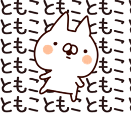 The Tomoko. sticker #13409322