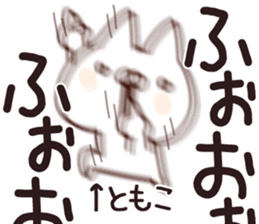The Tomoko. sticker #13409323