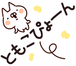 The Tomoko. sticker #13409324