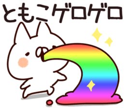 The Tomoko. sticker #13409326