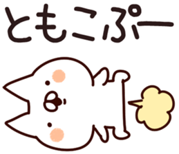 The Tomoko. sticker #13409327