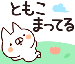 The Tomoko. sticker #13409331