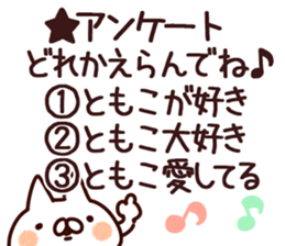 The Tomoko. sticker #13409332