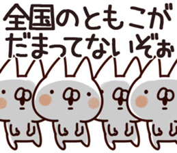 The Tomoko. sticker #13409333