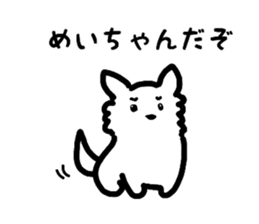 ISHIKI's MEI sticker #13409372