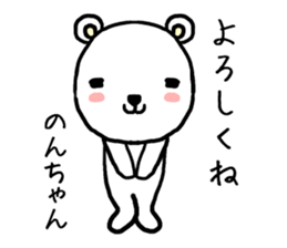 Nonchan bear sticker #13409486