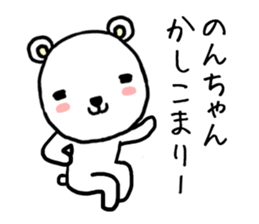 Nonchan bear sticker #13409487