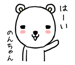 Nonchan bear sticker #13409488
