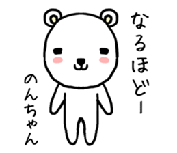 Nonchan bear sticker #13409489