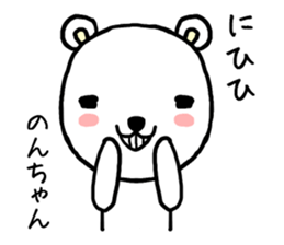 Nonchan bear sticker #13409490