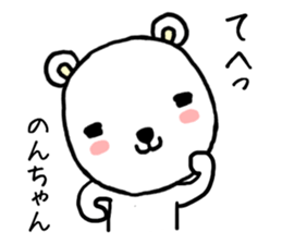 Nonchan bear sticker #13409491