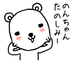 Nonchan bear sticker #13409492