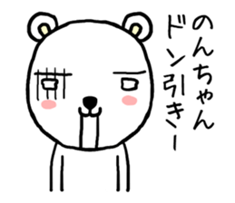 Nonchan bear sticker #13409493