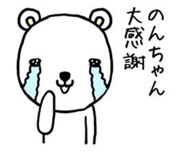 Nonchan bear sticker #13409494