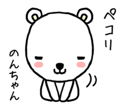 Nonchan bear sticker #13409496