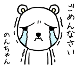 Nonchan bear sticker #13409498