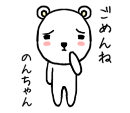 Nonchan bear sticker #13409499