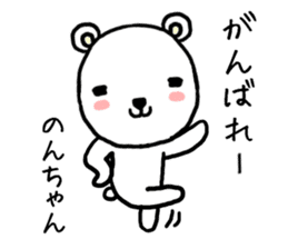 Nonchan bear sticker #13409500