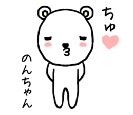 Nonchan bear sticker #13409502