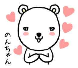 Nonchan bear sticker #13409503