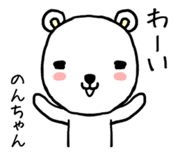 Nonchan bear sticker #13409504