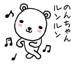 Nonchan bear sticker #13409505