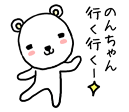 Nonchan bear sticker #13409506