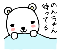 Nonchan bear sticker #13409511