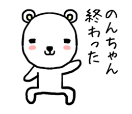 Nonchan bear sticker #13409512