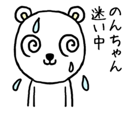 Nonchan bear sticker #13409514