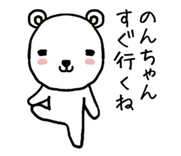 Nonchan bear sticker #13409515