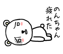 Nonchan bear sticker #13409517