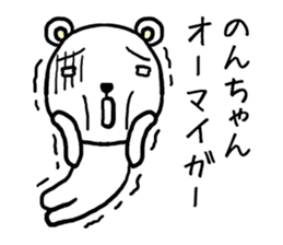 Nonchan bear sticker #13409519