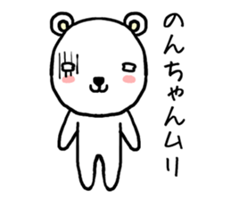 Nonchan bear sticker #13409520