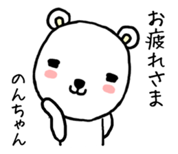 Nonchan bear sticker #13409523