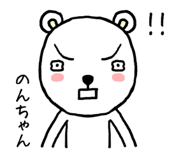 Nonchan bear sticker #13409524