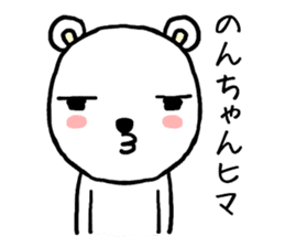 Nonchan bear sticker #13409525