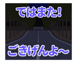 Move! Kuru Kuru car (night scene) sticker #13409617