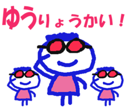 Sticker of Yuu sticker #13409657