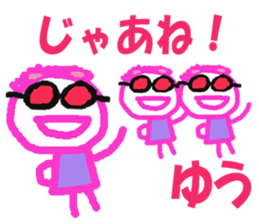 Sticker of Yuu sticker #13409659