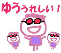 Sticker of Yuu sticker #13409660