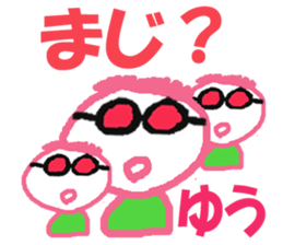 Sticker of Yuu sticker #13409667