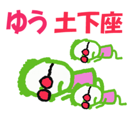 Sticker of Yuu sticker #13409674