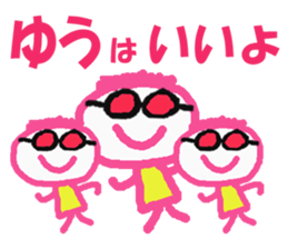 Sticker of Yuu sticker #13409678