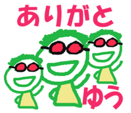 Sticker of Yuu sticker #13409683