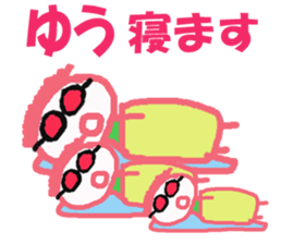 Sticker of Yuu sticker #13409686