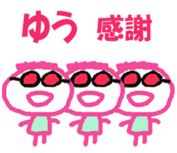 Sticker of Yuu sticker #13409689