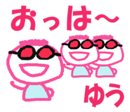 Sticker of Yuu sticker #13409693
