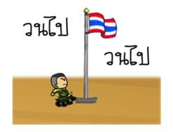 punish soldier sticker #13409931