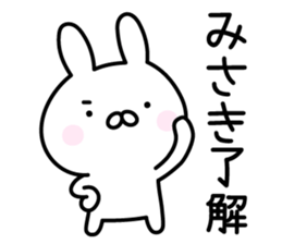 Pretty Rabbit "Misaki" sticker #13410369